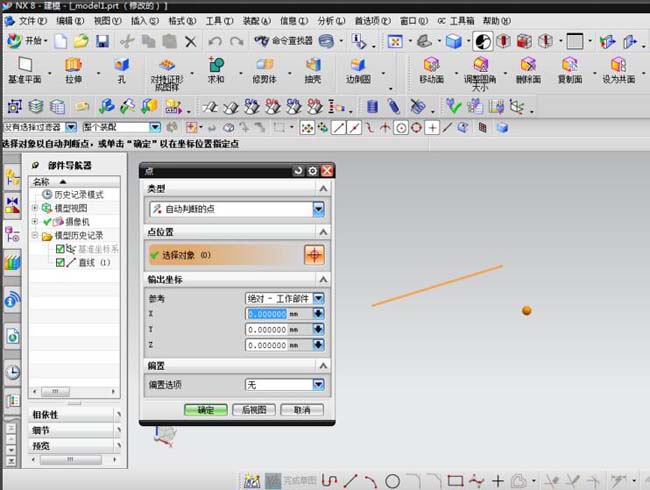 UG小技巧之怎么快速創建螺旋線