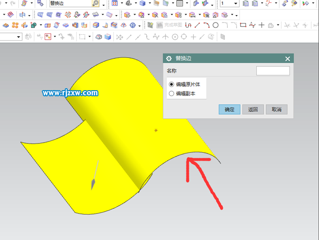 UG10.0可以替換邊嗎