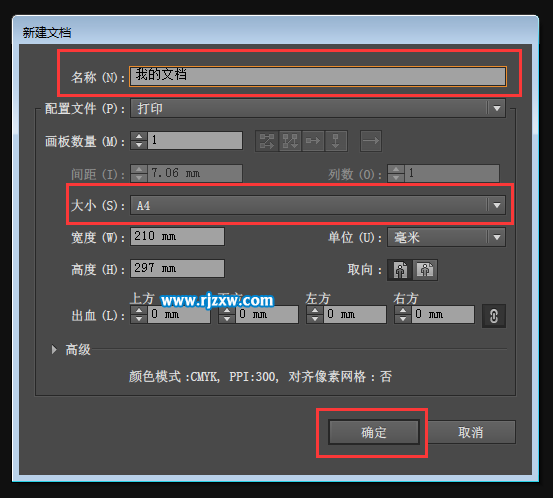 AI怎么新建文檔