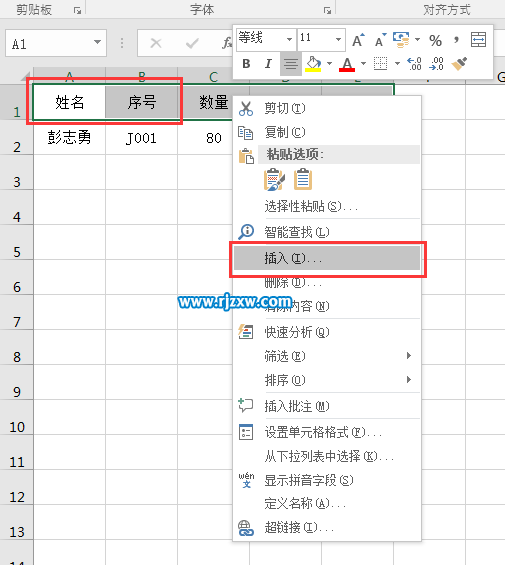 EXCEL2016插入列的方法