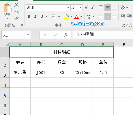 EXCEL2016插入列的方法
