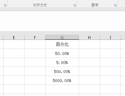 EXCEL2016怎么設置百分比格式