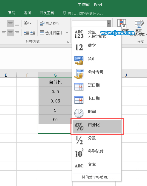 EXCEL2016怎么設置百分比格式