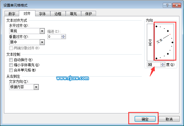 EXCEL2016怎么設置豎文字
