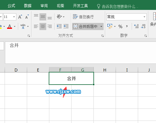 excel2016合并單元格的使用方法
