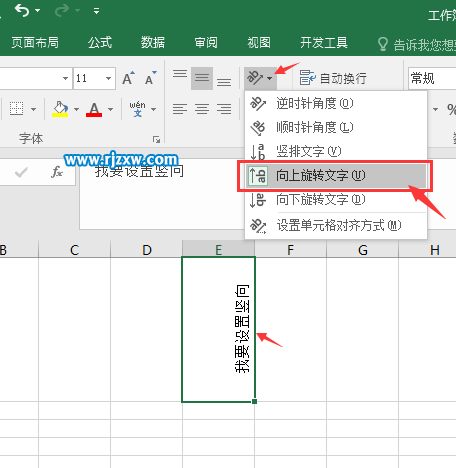 EXCEL2016怎么設置豎文字