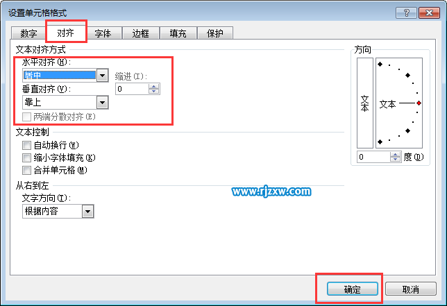 EXCEL單元格內(nèi)容對齊方式