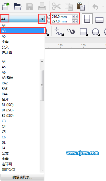 CDRX7調整畫布大小的方法
