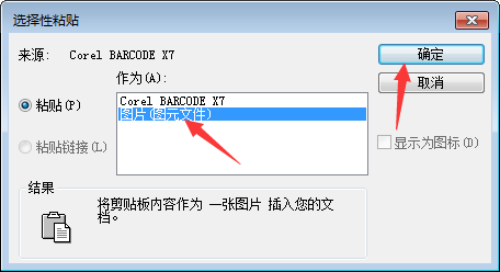 CDRX7怎么插入條碼
