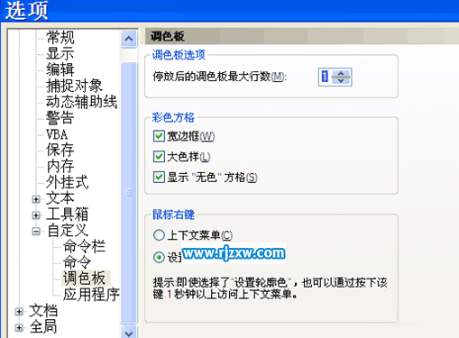 如何調整Coreldraw工具條的界面圖標大小