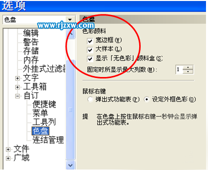 如何調整Coreldraw工具條的界面圖標大小