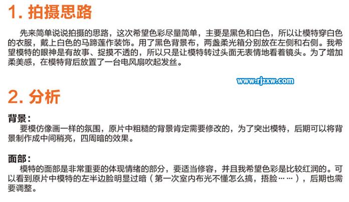 PS給偏暗人像調(diào)亮人物光影