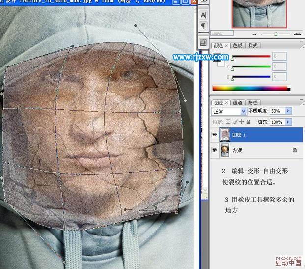 PS給人臉加上裂紋肌膚效果