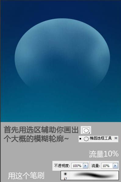 PS鼠繪一只燈塔水母