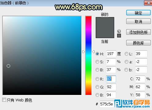 ps如何調(diào)整成秋季背景