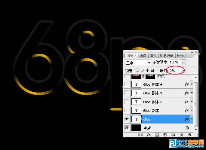 ps金屬火焰字制作步驟