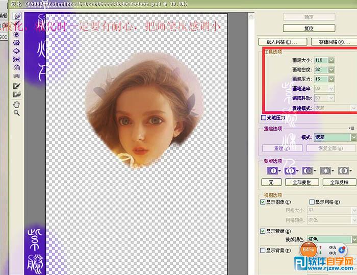 PS結合SAI把人物轉為 可愛的芭比娃娃圖片