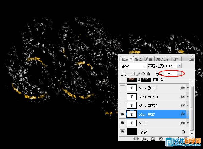 ps金屬火焰字制作步驟