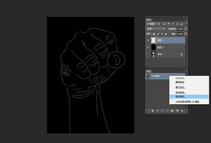 ps火焰拳頭制作