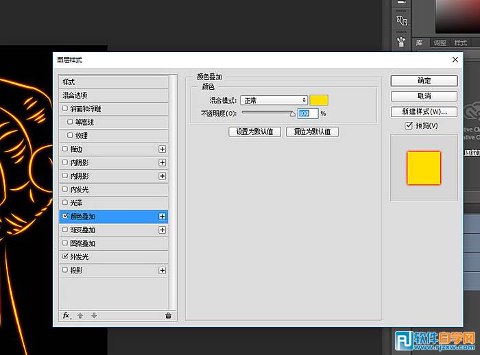 ps火焰拳頭制作