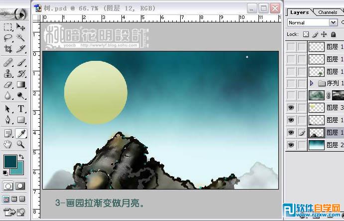 PS手繪 寫意畫入門