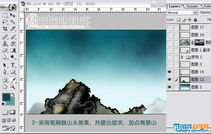 PS手繪 寫意畫入門