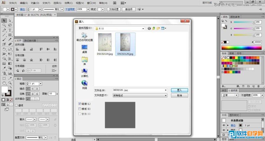 illustrator海報設計
