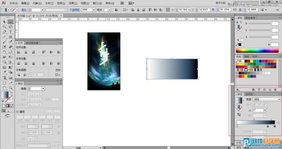 illustrator海報設計