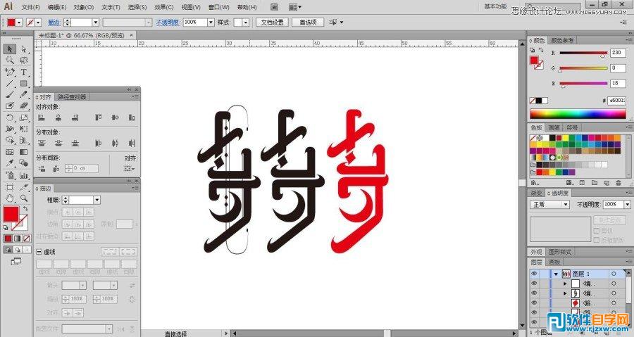 illustrator海報設計