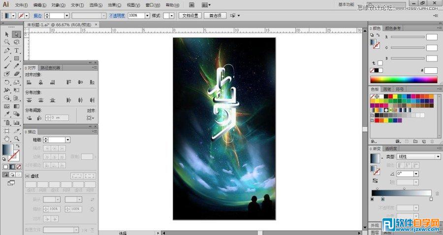 illustrator海報設計
