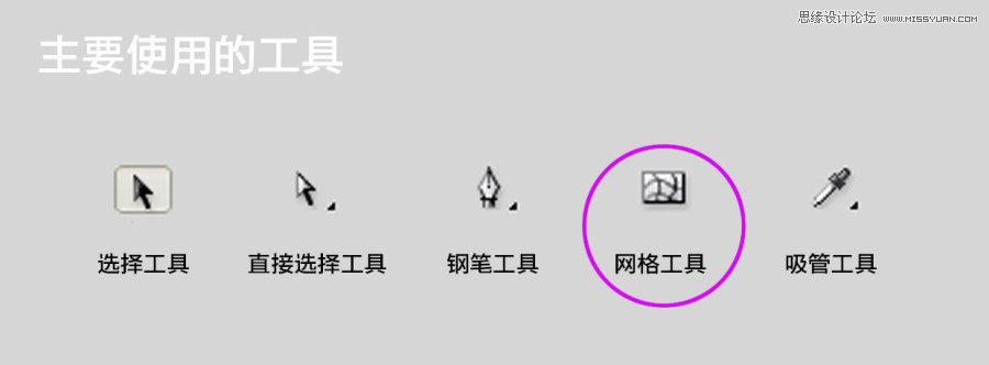 ai網(wǎng)格工具 怎么上色