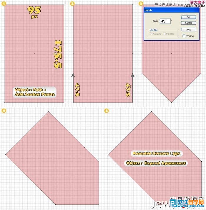 illustrator制作標志