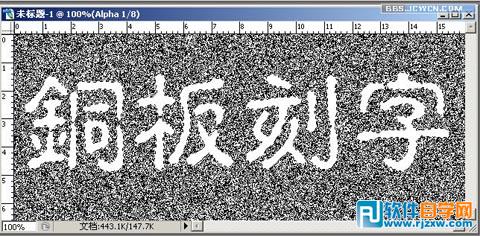 ps 制作銅牌 背景