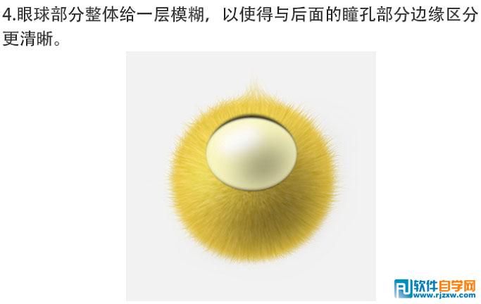 photoshop圖標繪制 獨眼小怪物