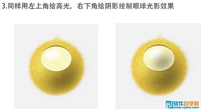 photoshop圖標繪制 獨眼小怪物