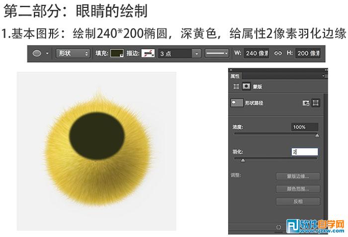 photoshop圖標繪制 獨眼小怪物