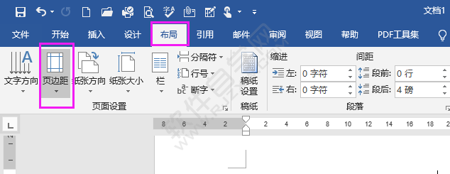 word設置左右頁邊距