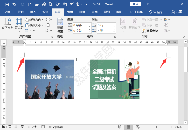 word設置左右頁邊距
