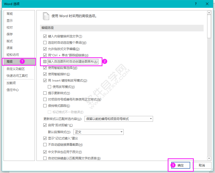 word怎么關(guān)閉或開啟插入自選圖形時自動創(chuàng)建繪圖畫布
