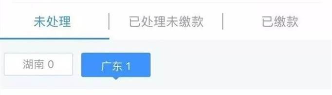 12123里的違法自助繳款在哪？