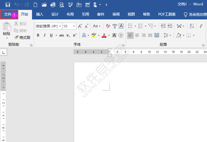 word怎么關(guān)閉與開啟允許拖放式文字編輯