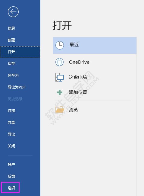 word怎么開啟或關閉建入內容替換所選文字