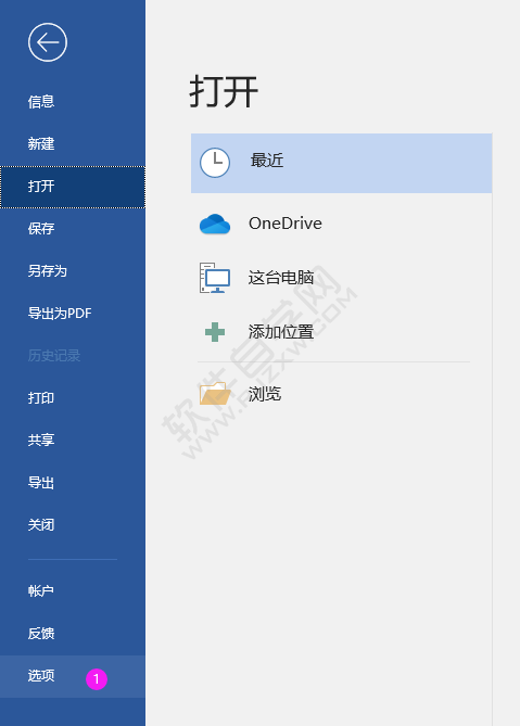 word怎么設置不在屏幕提示中顯示功能說明