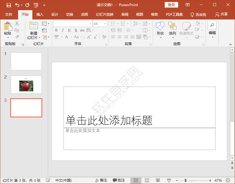 EXCEL怎么新建節標題幻燈片的方法