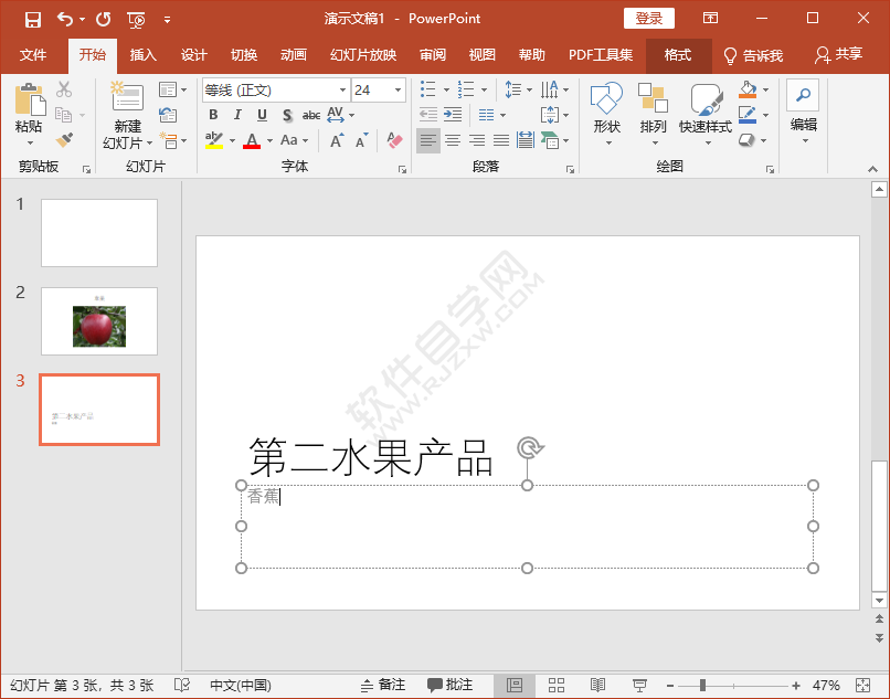 EXCEL怎么新建節標題幻燈片的方法