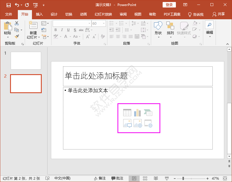 PPT怎么新建《標題和內容幻燈片》的方法