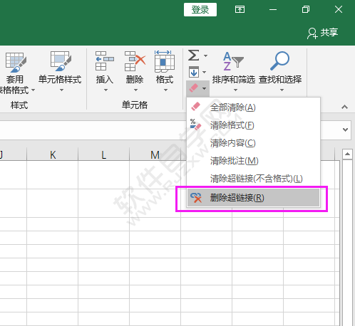 EXCEL怎么清除超鏈接的方法