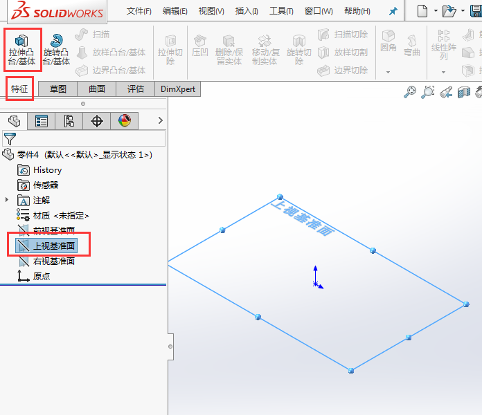 solidworks放樣切除建模的方法與步驟