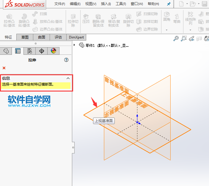 solidworks怎么向兩邊方向拉伸凸臺