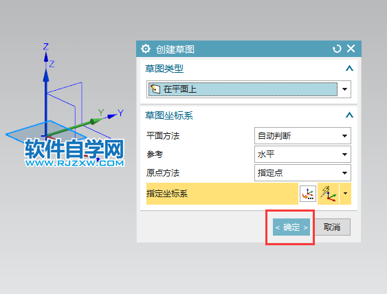 UG草圖中怎么畫內切多邊形
